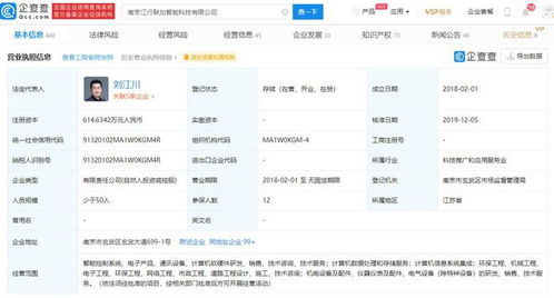 江行智能完成近億元A輪融資，保利資本與聯(lián)想創(chuàng)投共同領(lǐng)投，強(qiáng)化計(jì)算機(jī)軟硬件業(yè)務(wù)布局